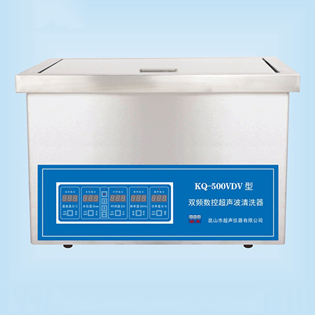 KQ-500VDV超聲波清洗器臺式雙頻數控超聲波清洗機