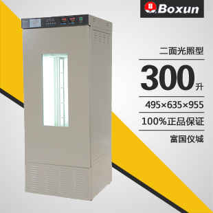 上海博迅SPX-300B-G程控光照培養(yǎng)箱（種子箱）植物種子發(fā)芽箱催芽箱恒溫箱300L